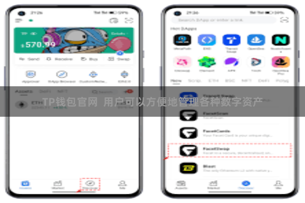 TP钱包官网  用户可以方便地管理各种数字资产